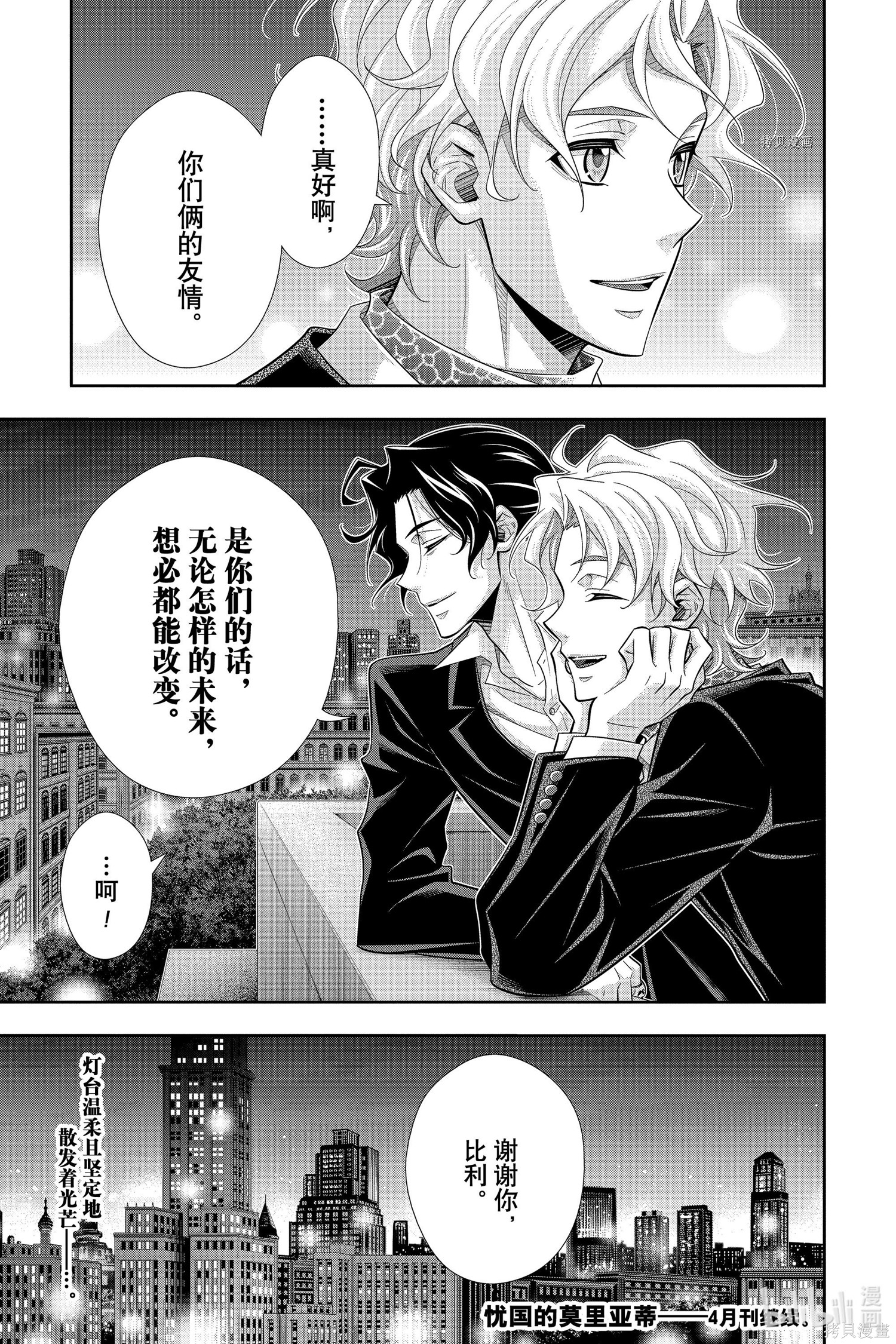 第67话 第31页