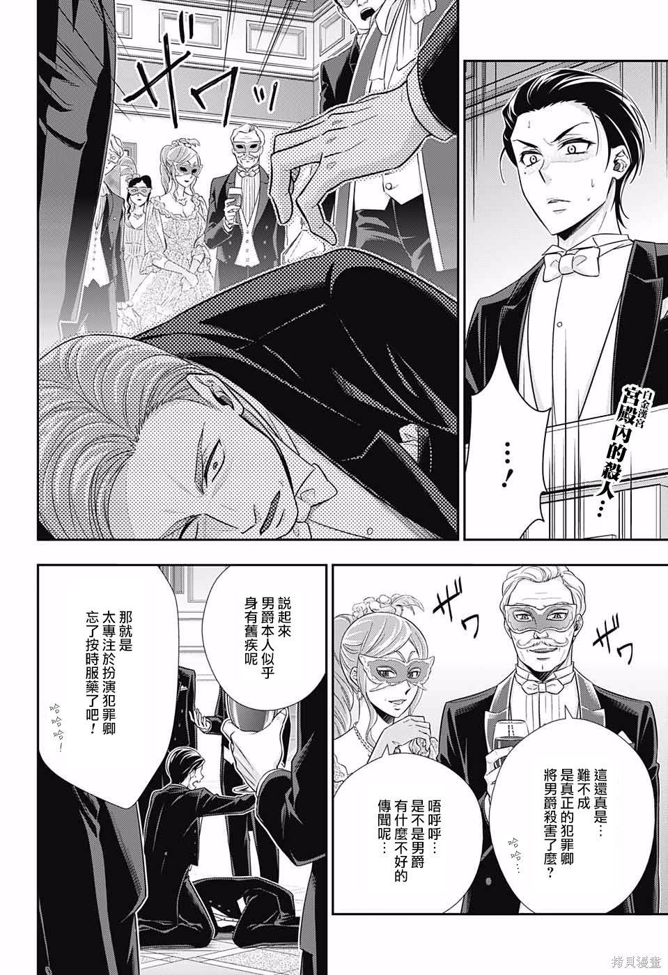 第21话 第2页
