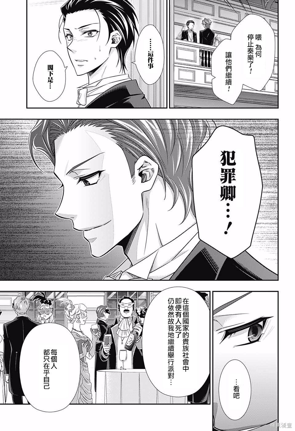 第21话 第3页