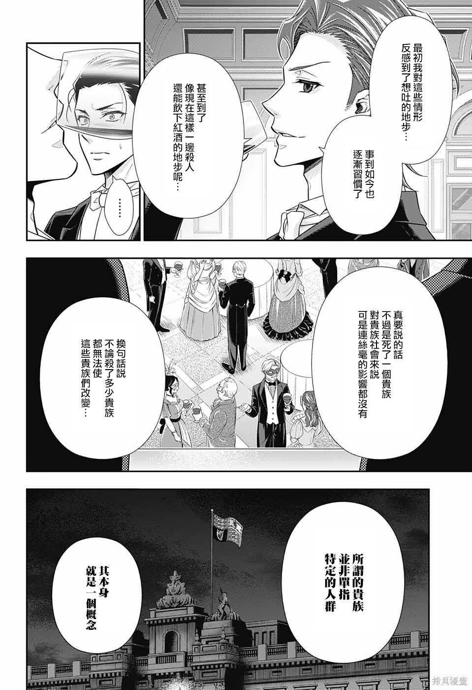 第21话 第4页