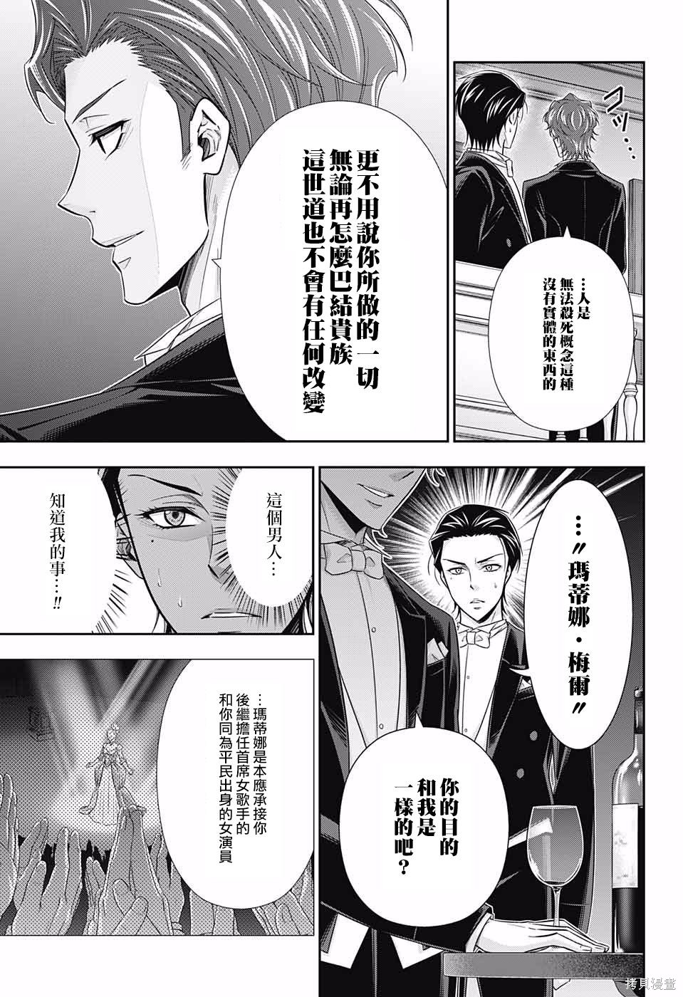 第21话 第5页