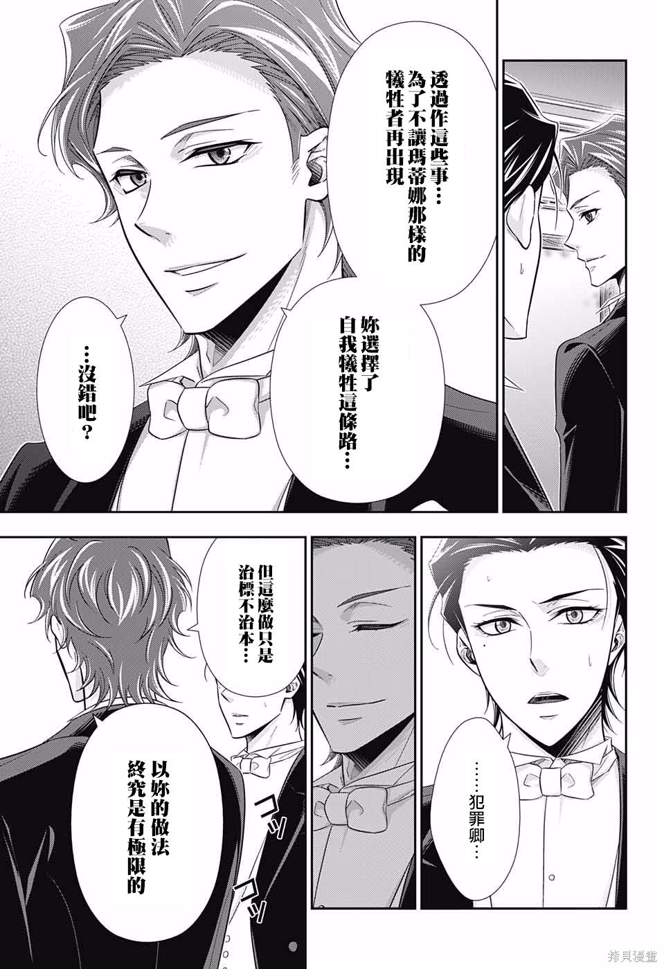 第21话 第7页
