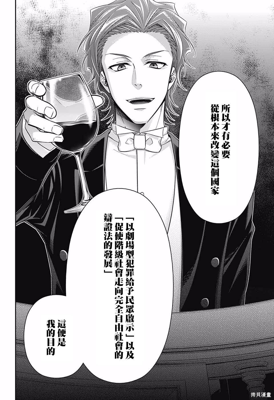 第21话 第8页