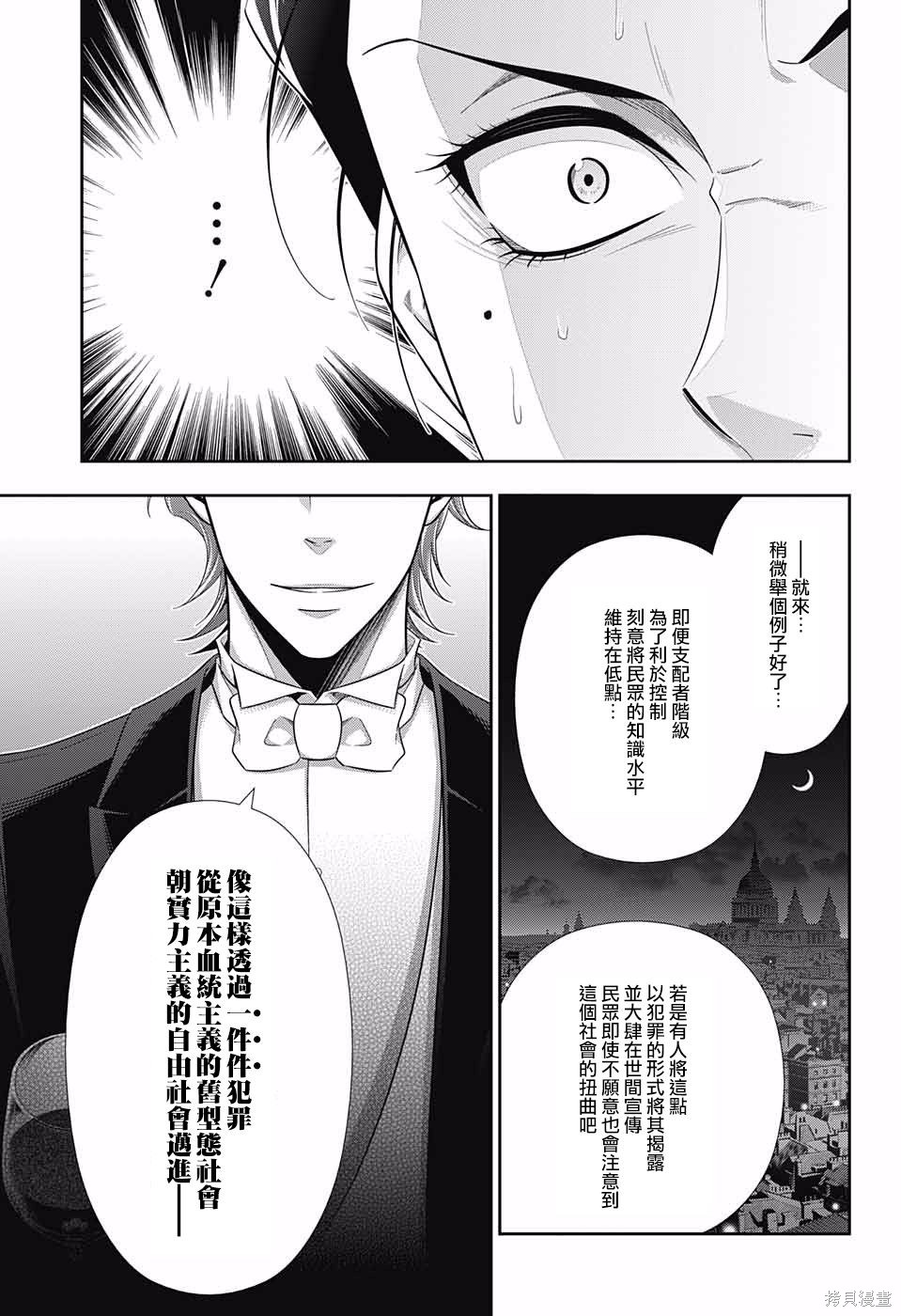 第21话 第9页