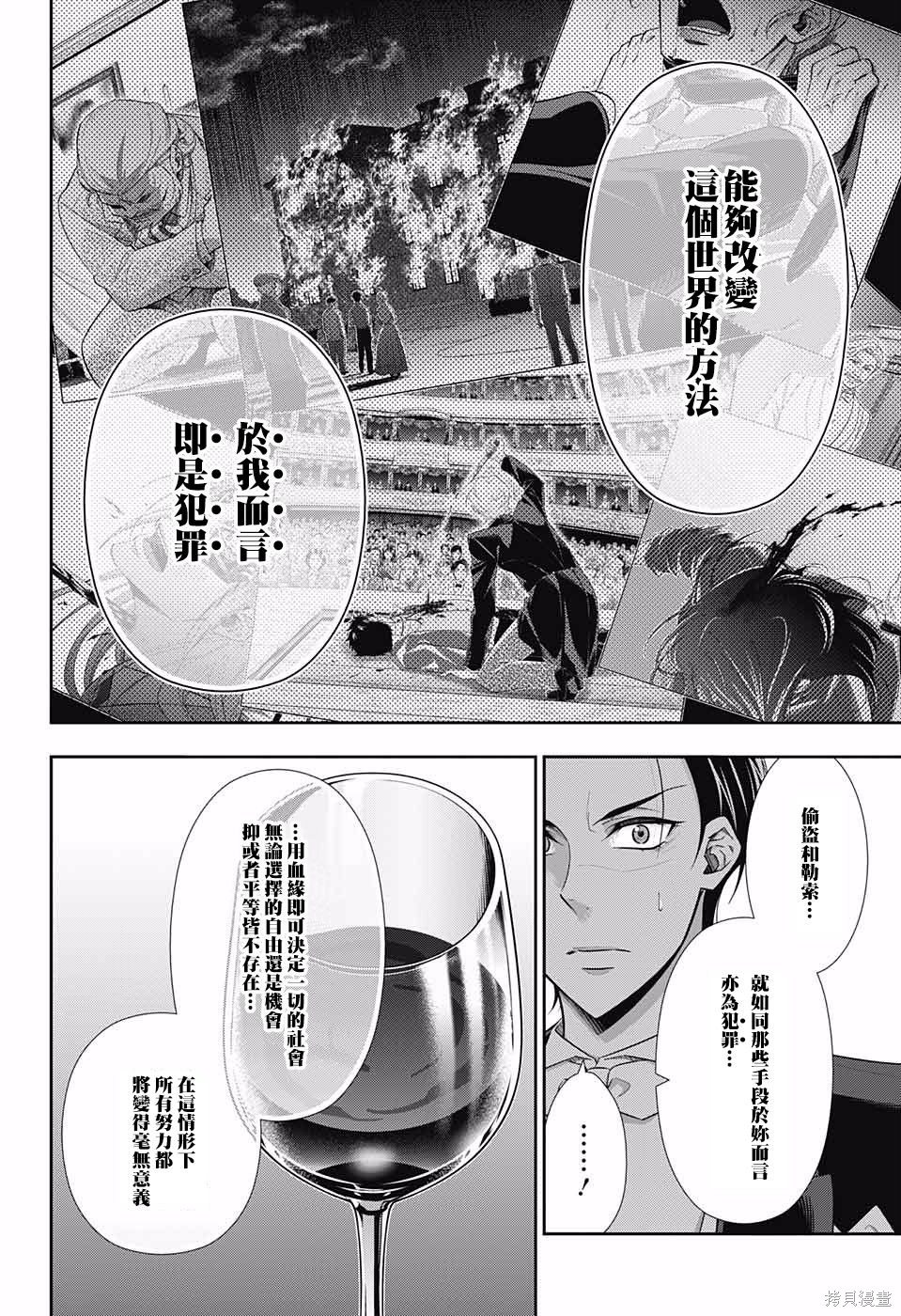 第21话 第10页