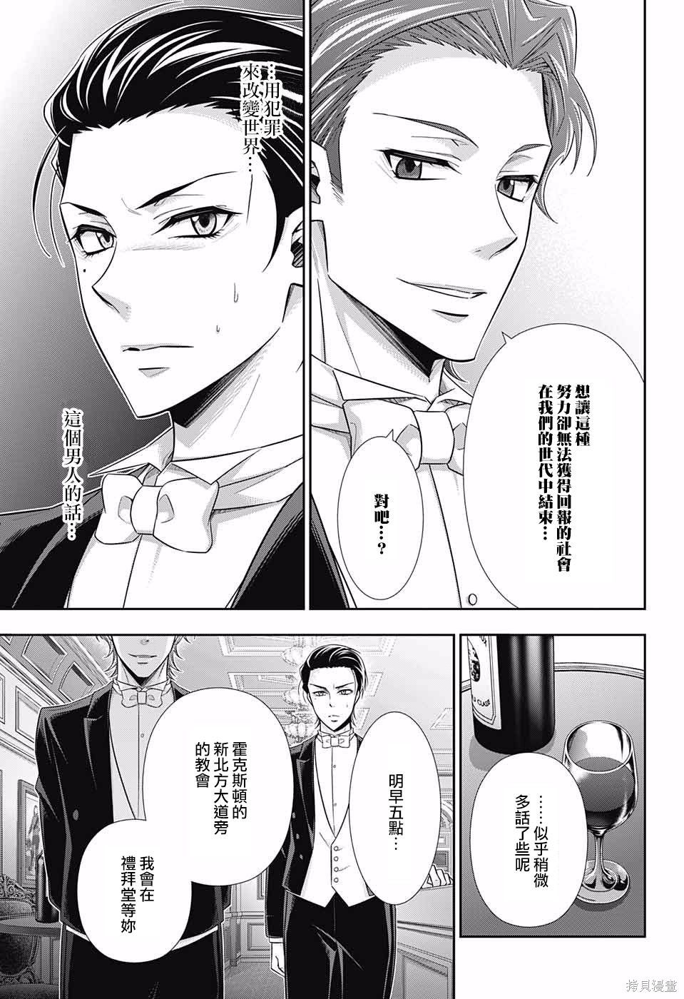 第21话 第11页
