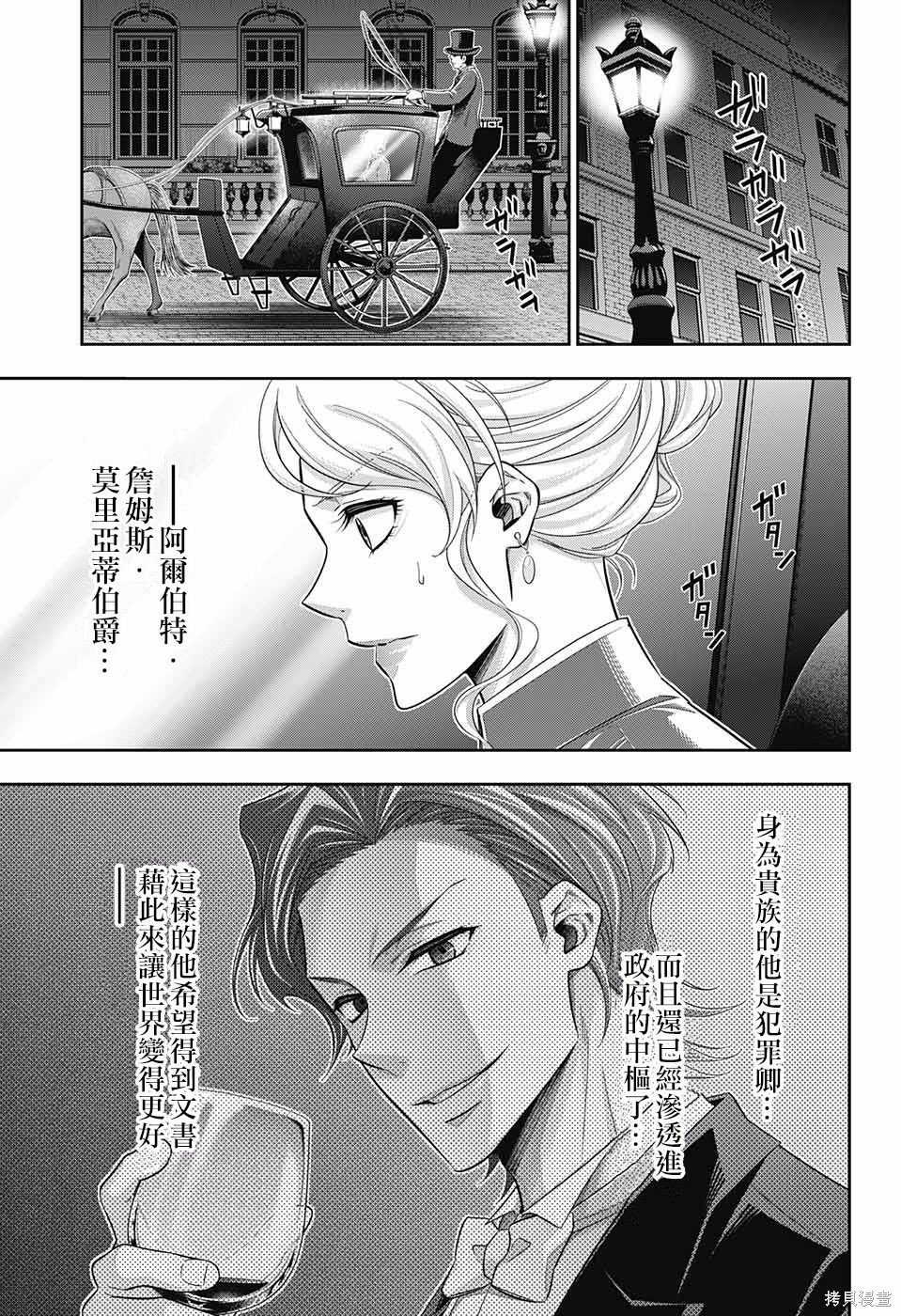 第21话 第13页