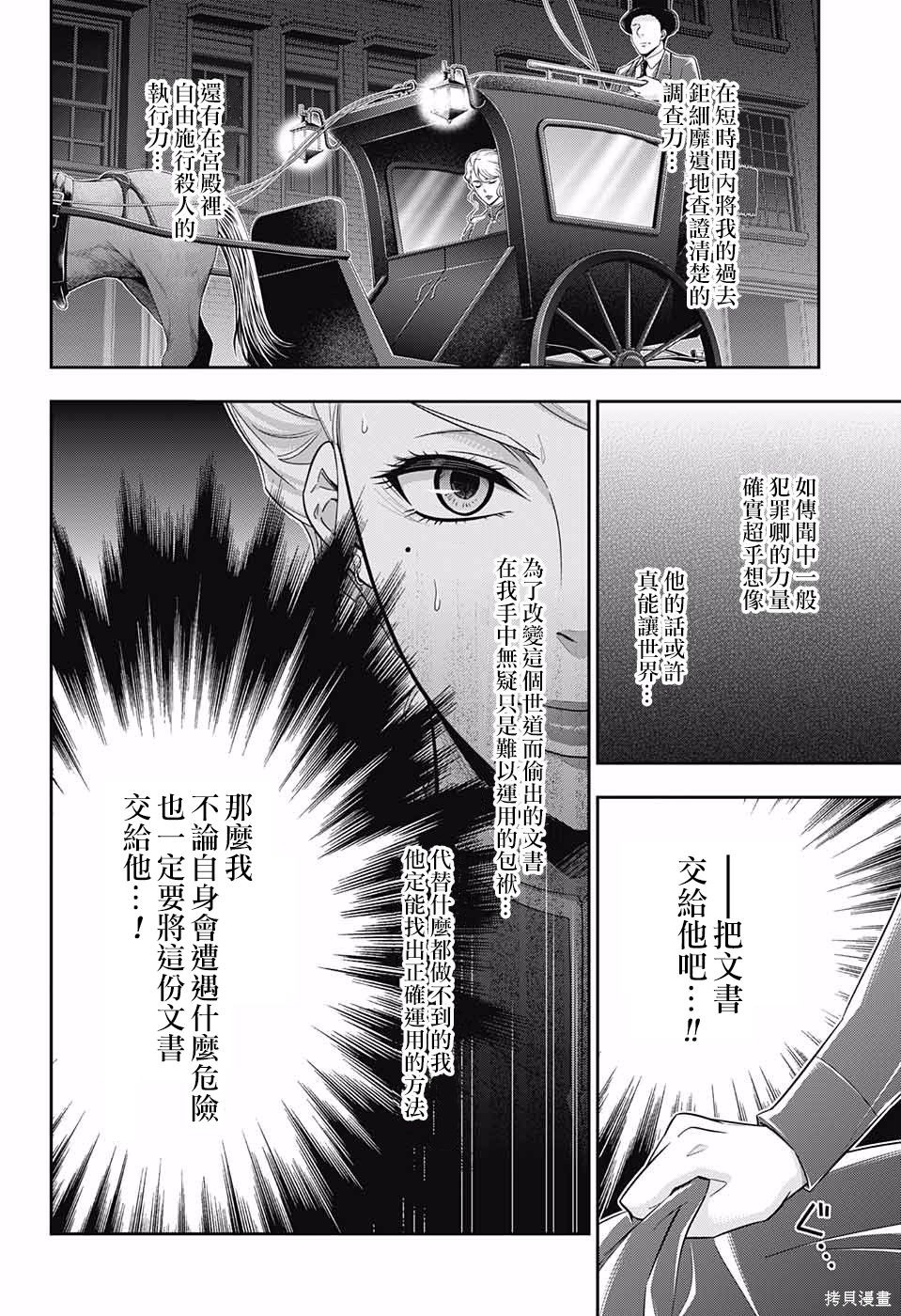 第21话 第14页