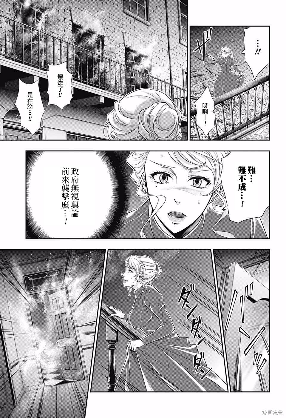 第21话 第17页
