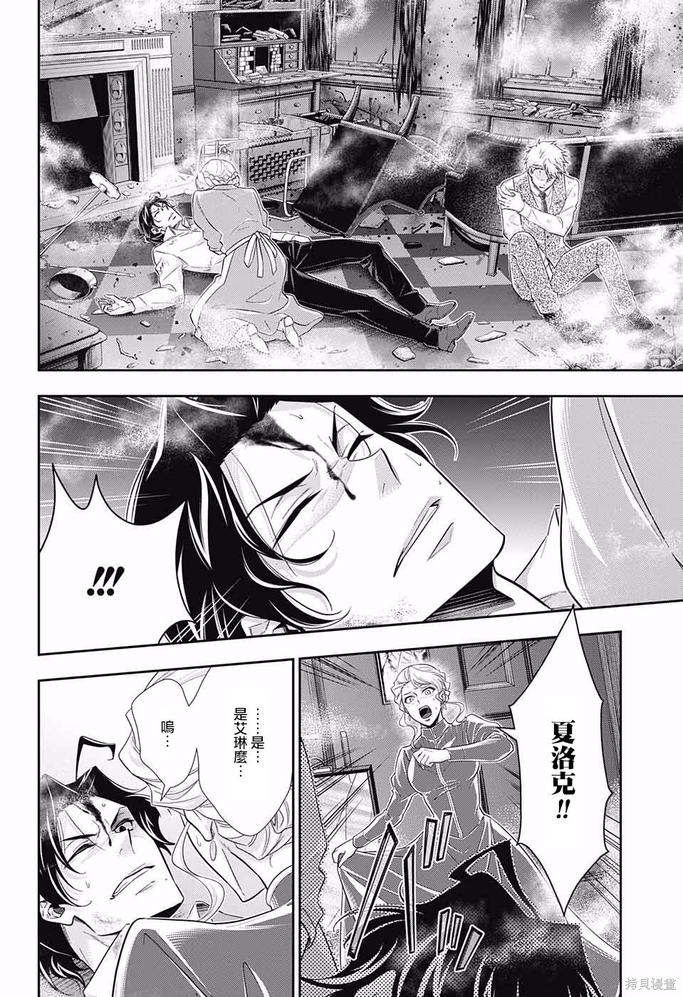 第21话 第18页