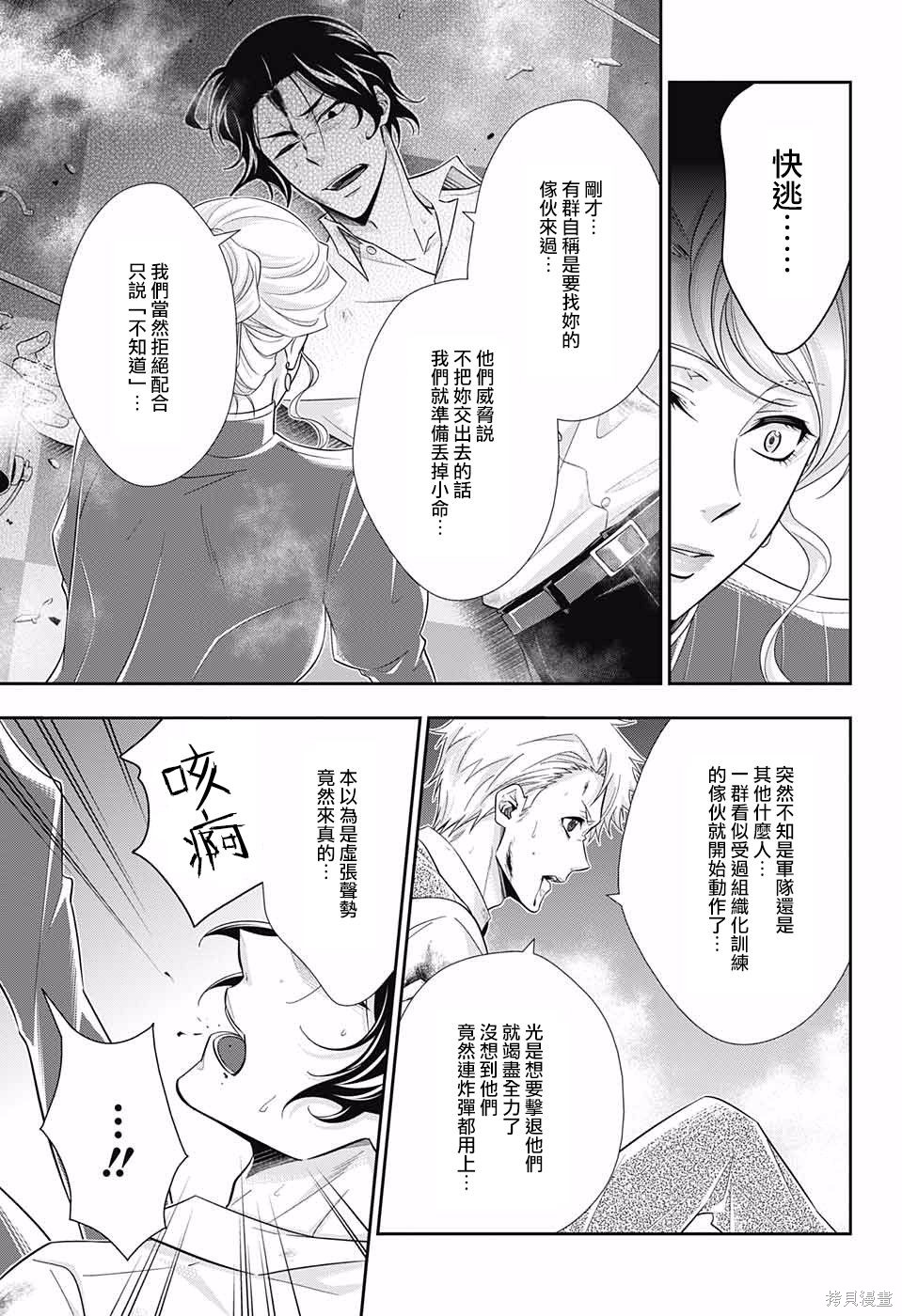 第21话 第19页