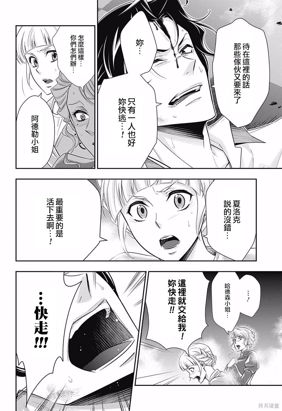 第21话 第20页