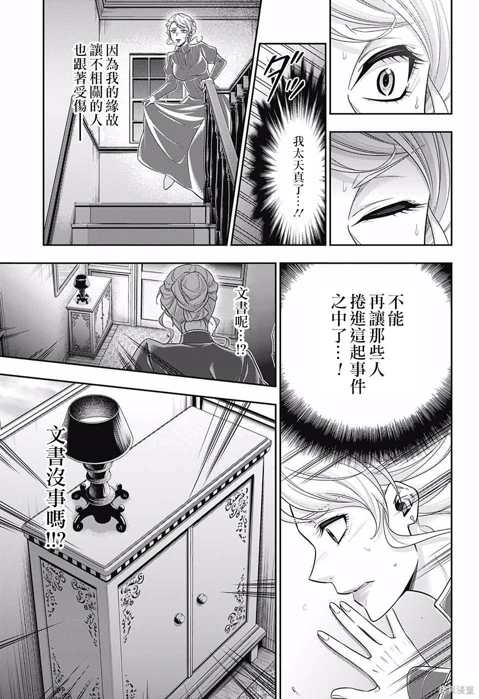 第21话 第21页
