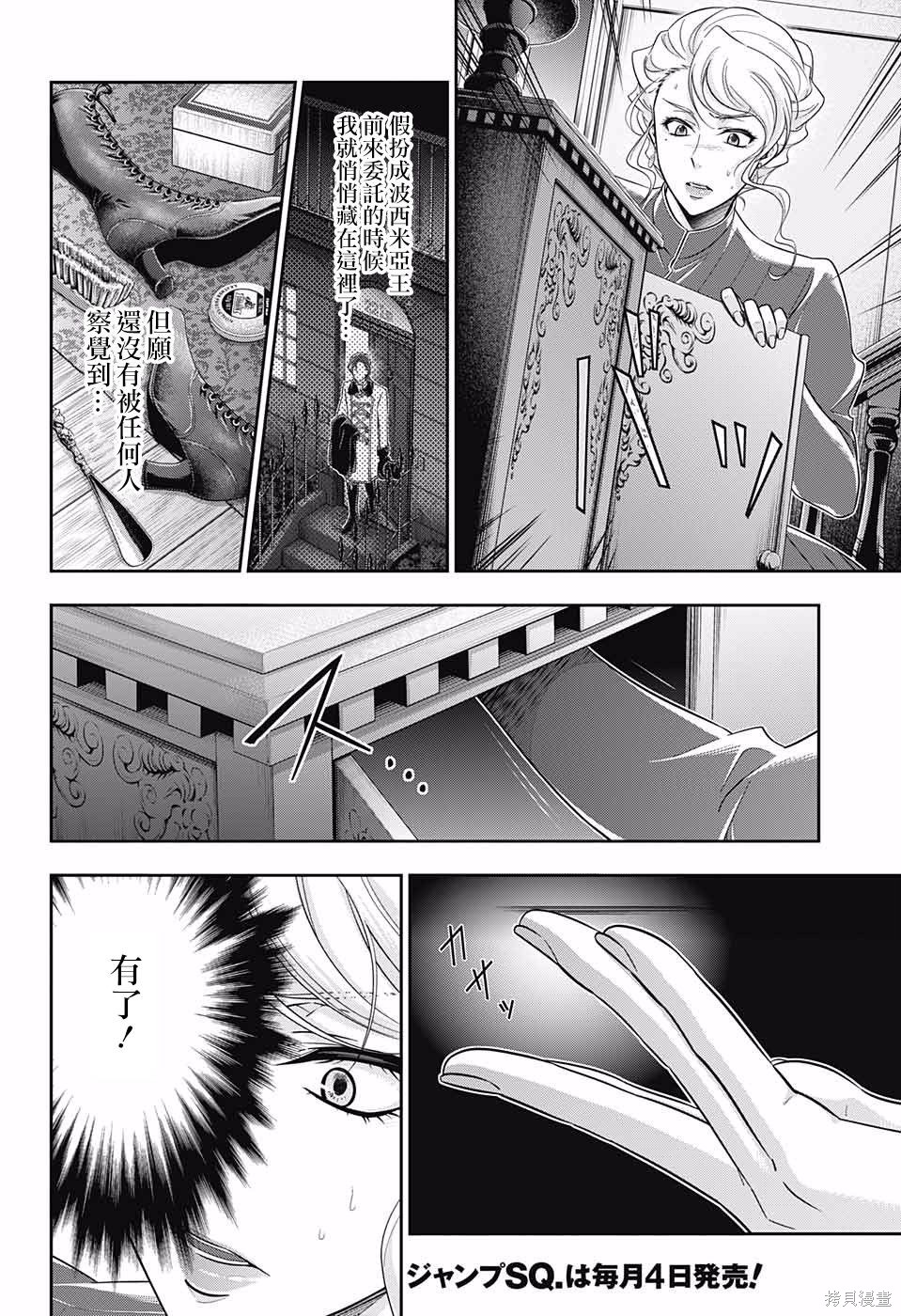 第21话 第22页