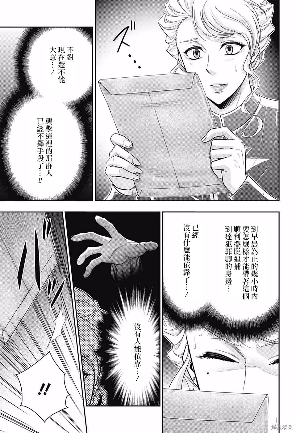 第21话 第23页