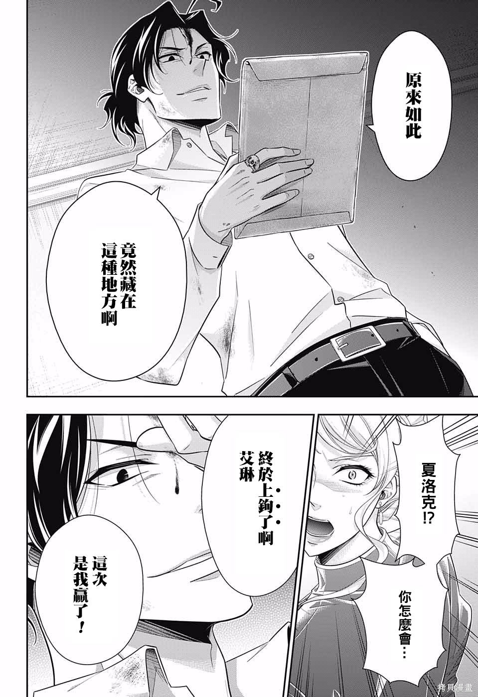 第21话 第24页