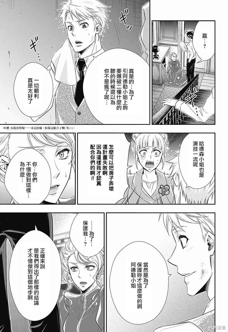 第21话 第25页