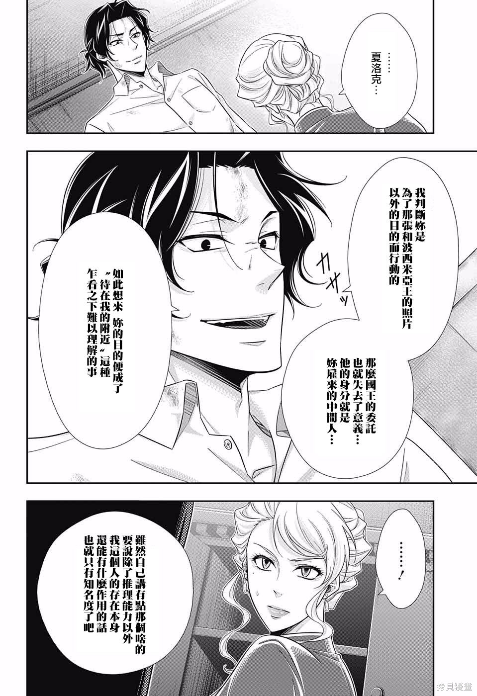 第21话 第26页