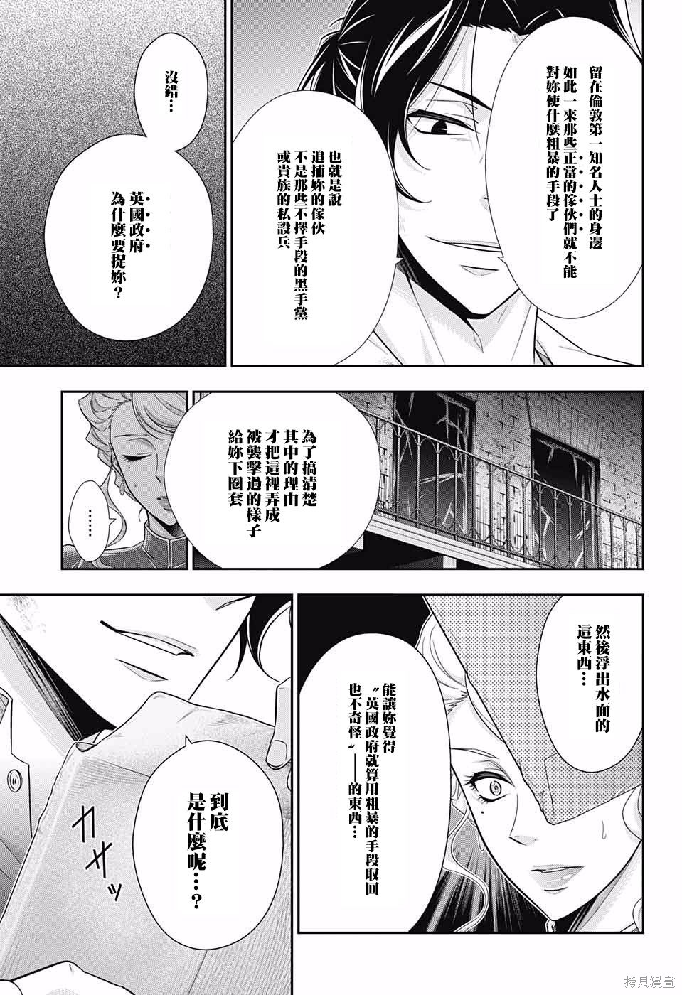 第21话 第27页