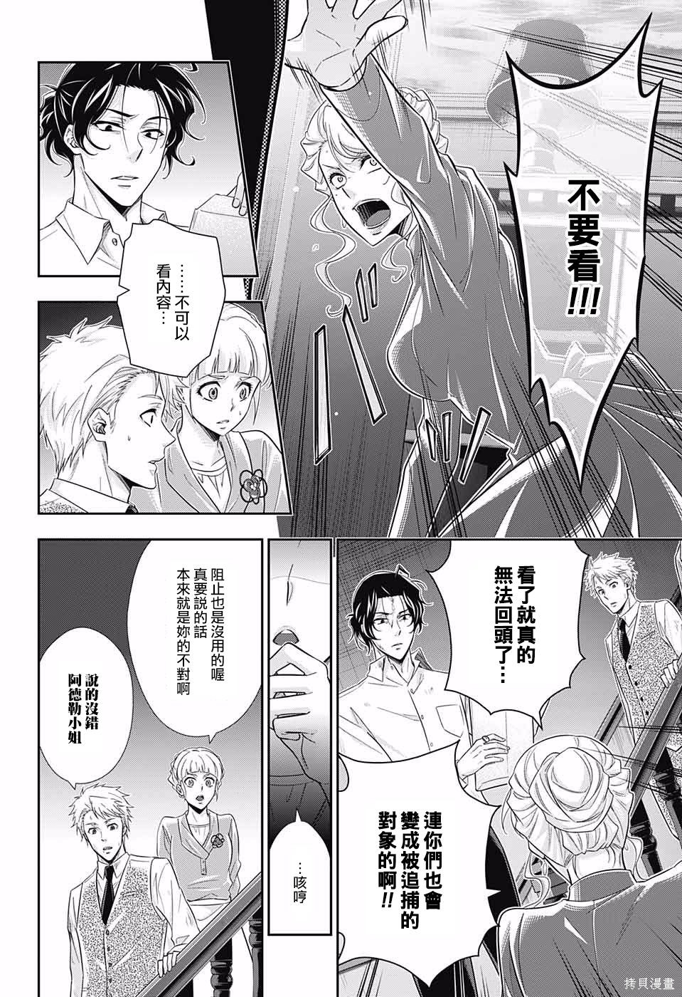 第21话 第28页