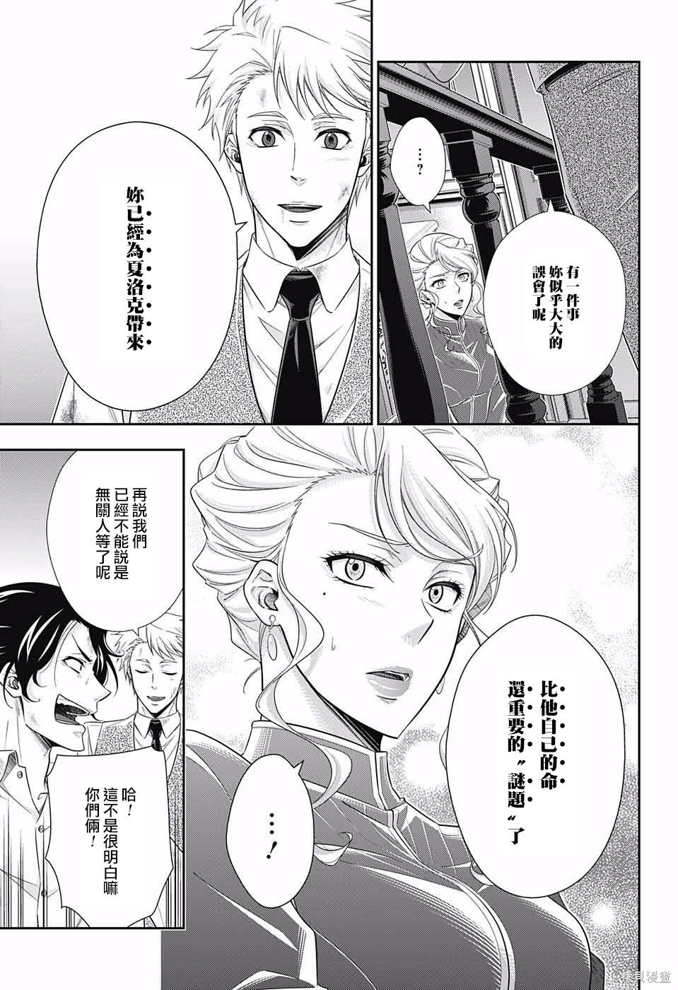 第21话 第29页