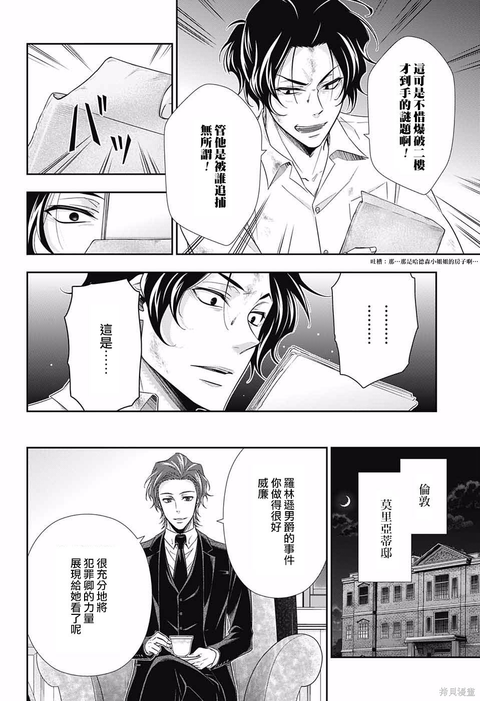 第21话 第30页