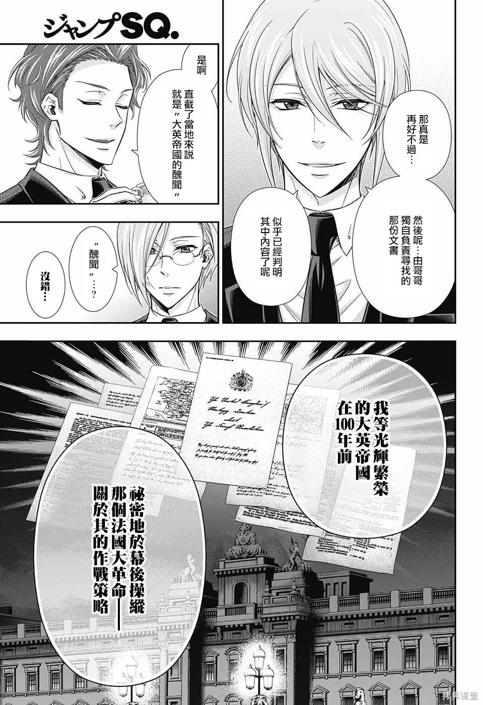 第21话 第31页