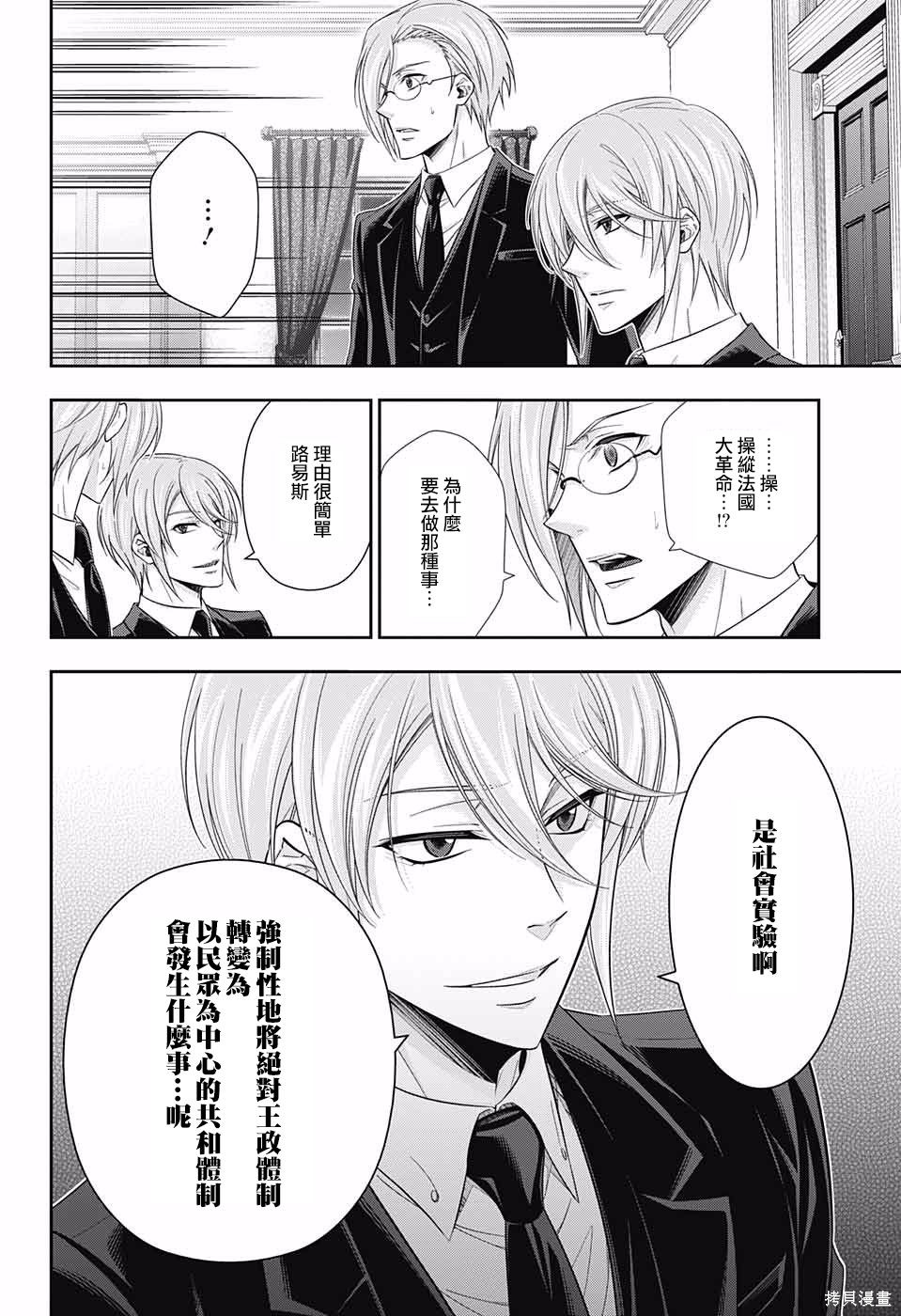 第21话 第32页