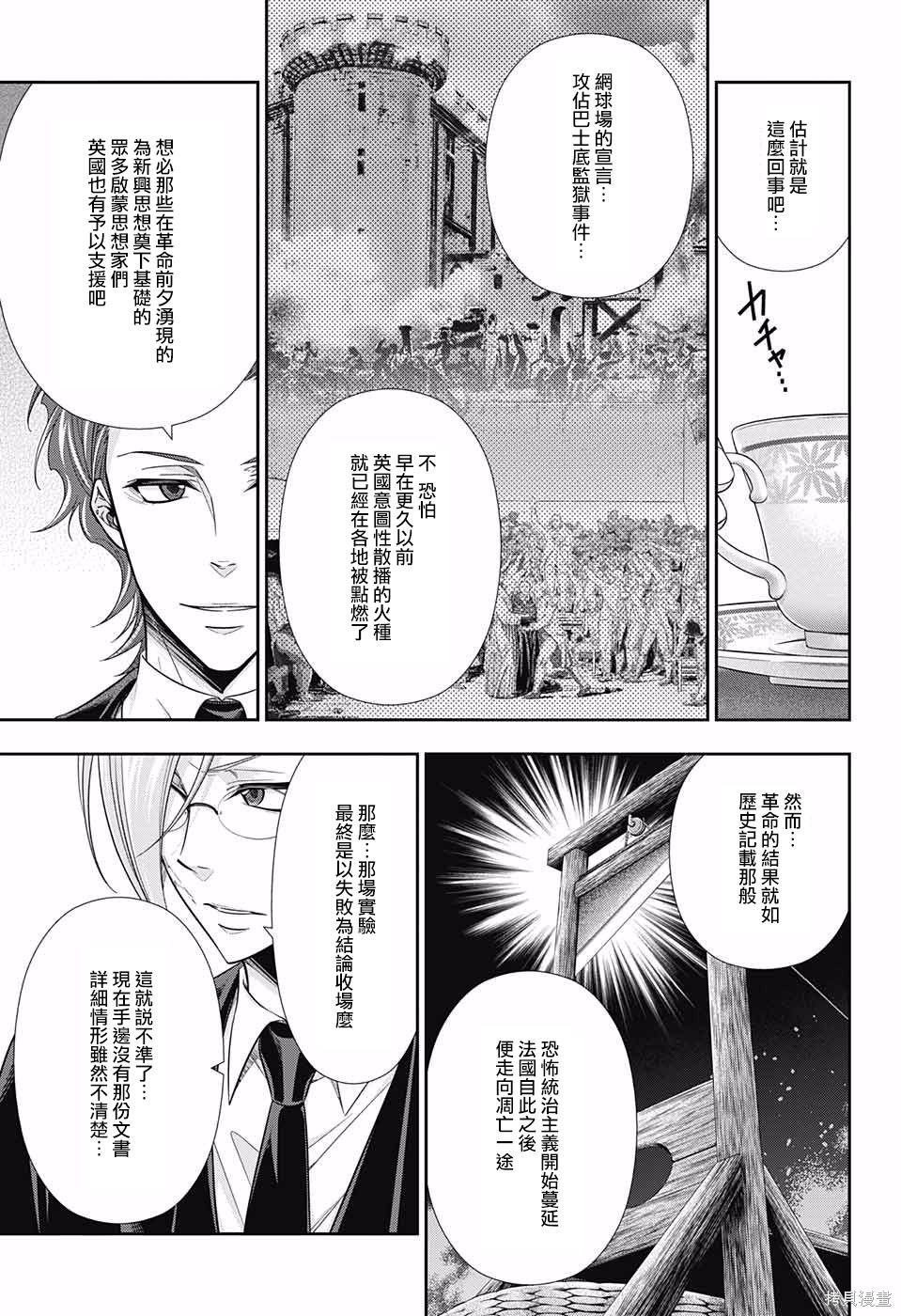 第21话 第33页