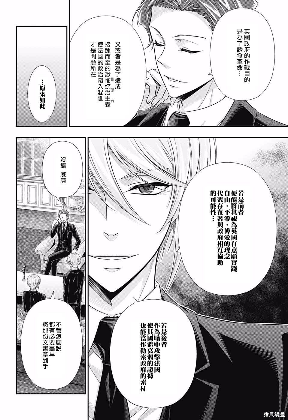 第21话 第34页