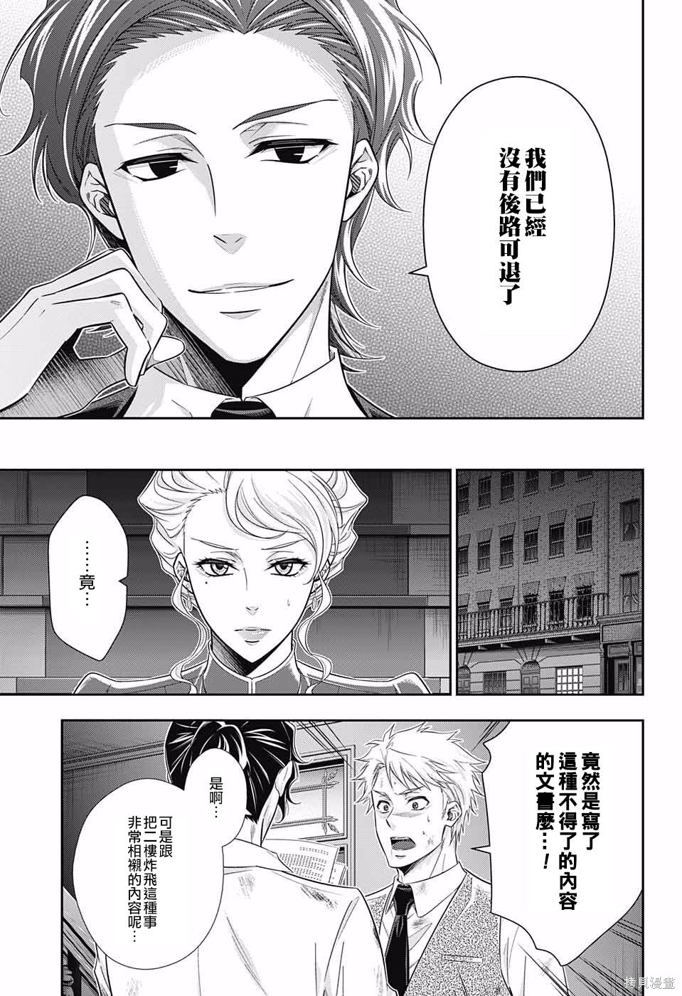 第21话 第35页