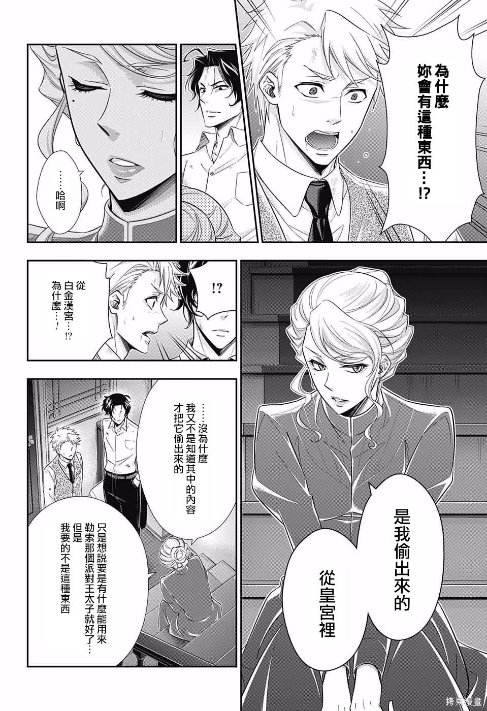 第21话 第36页