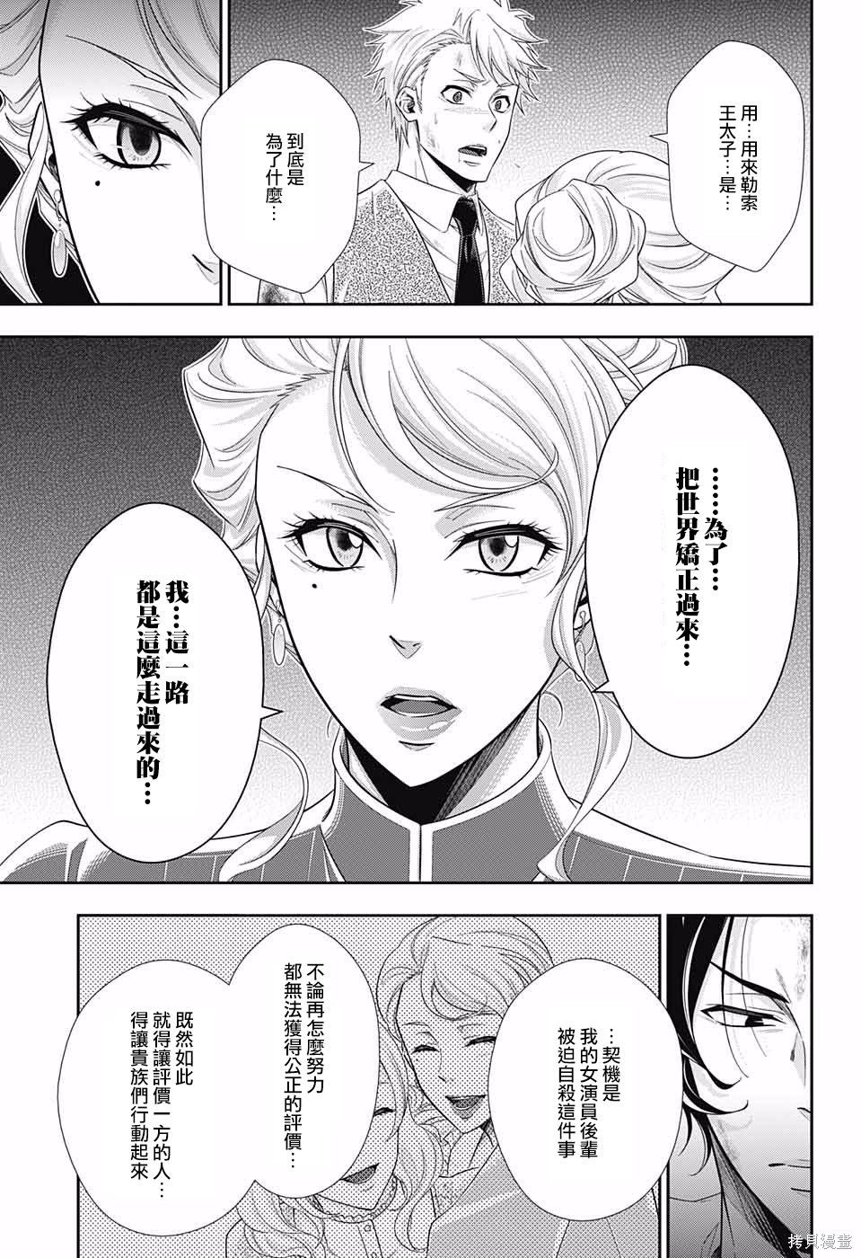 第21话 第37页