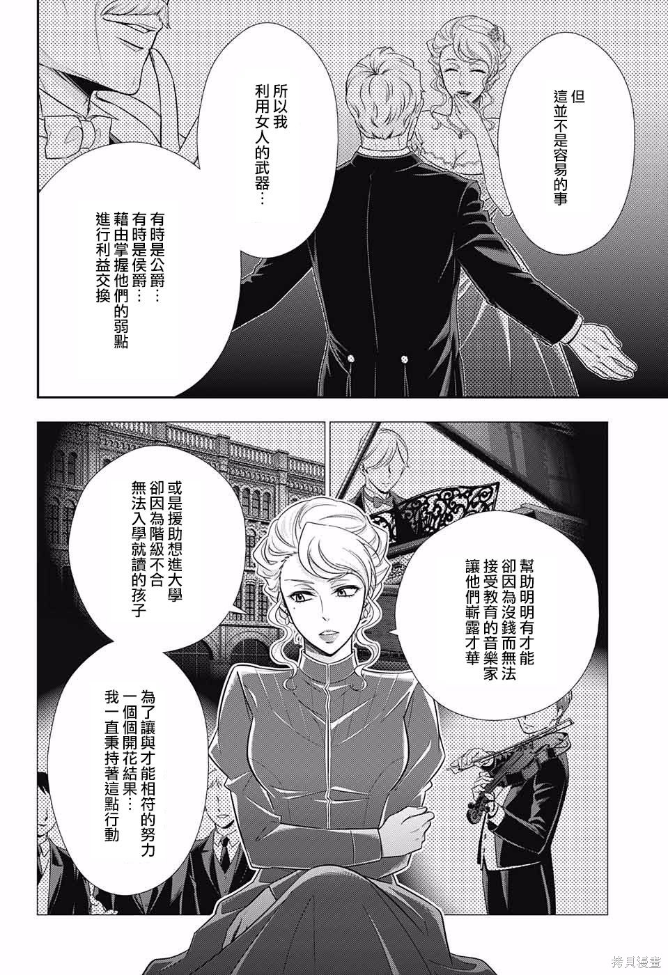 第21话 第38页