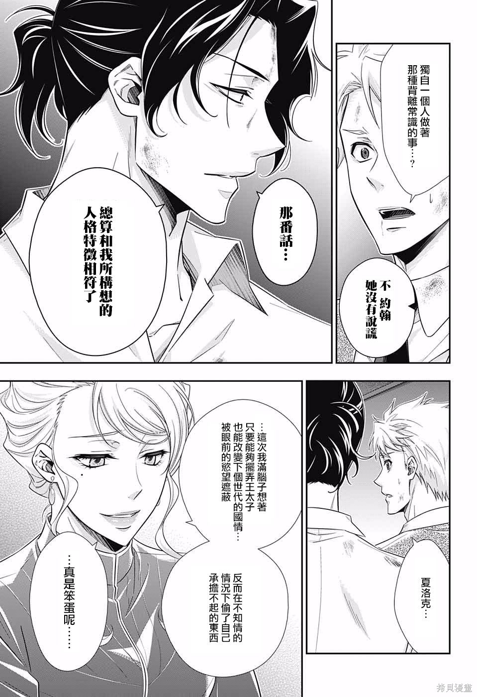 第21话 第39页