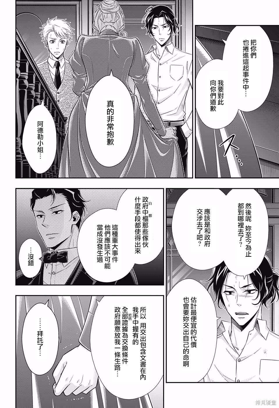 第21话 第40页