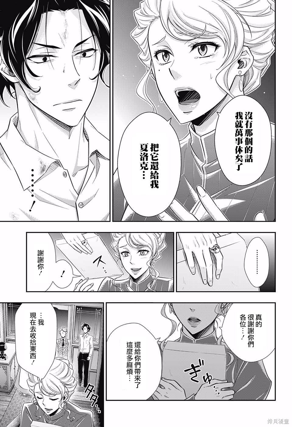 第21话 第41页
