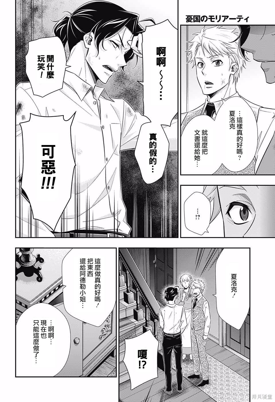 第21话 第42页