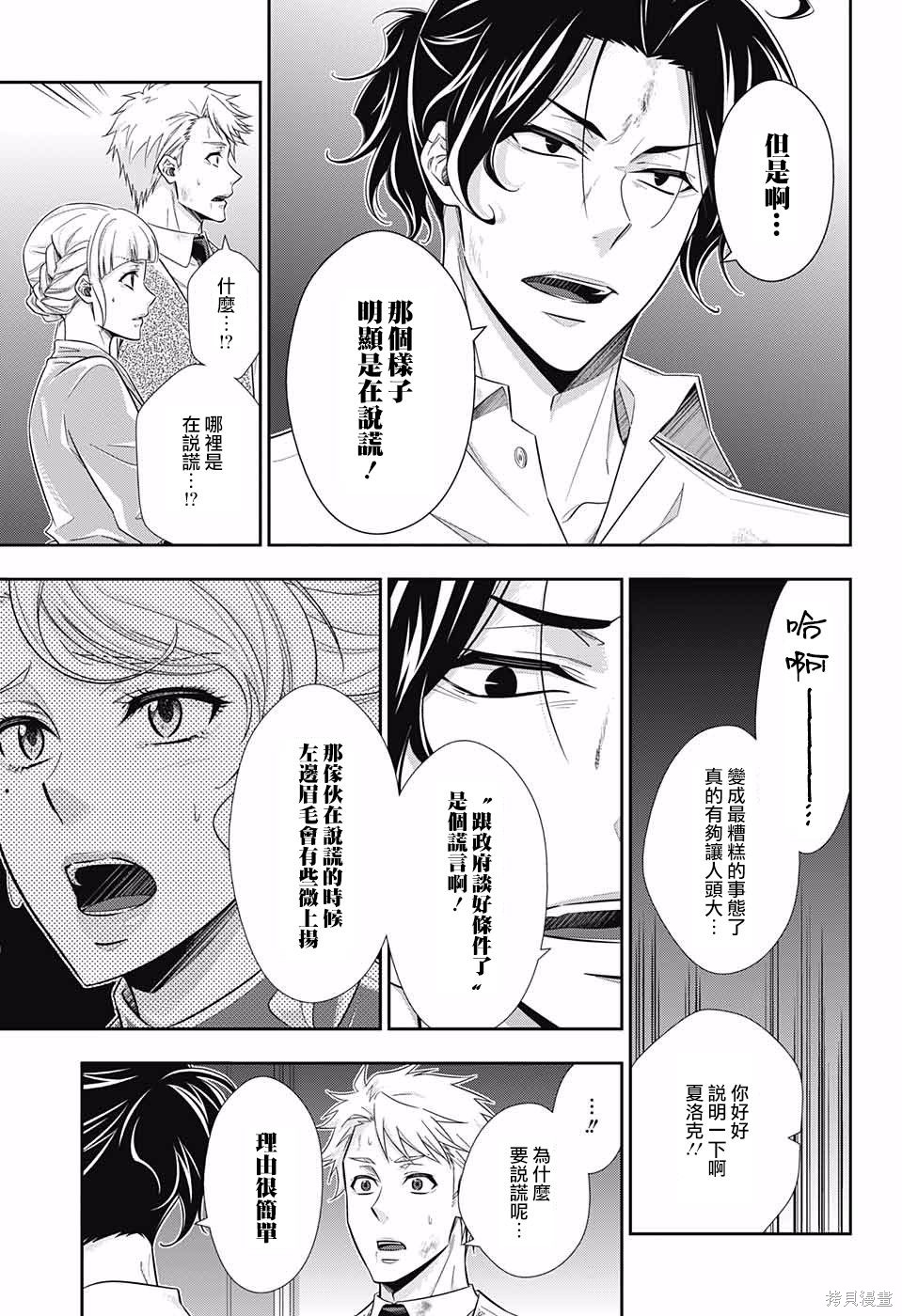 第21话 第43页