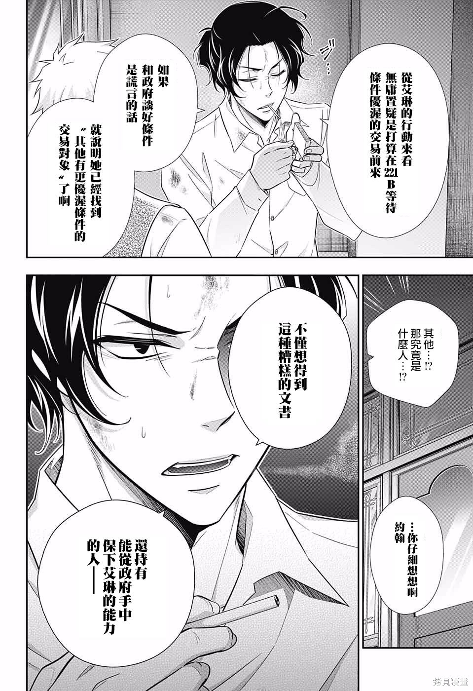 第21话 第44页
