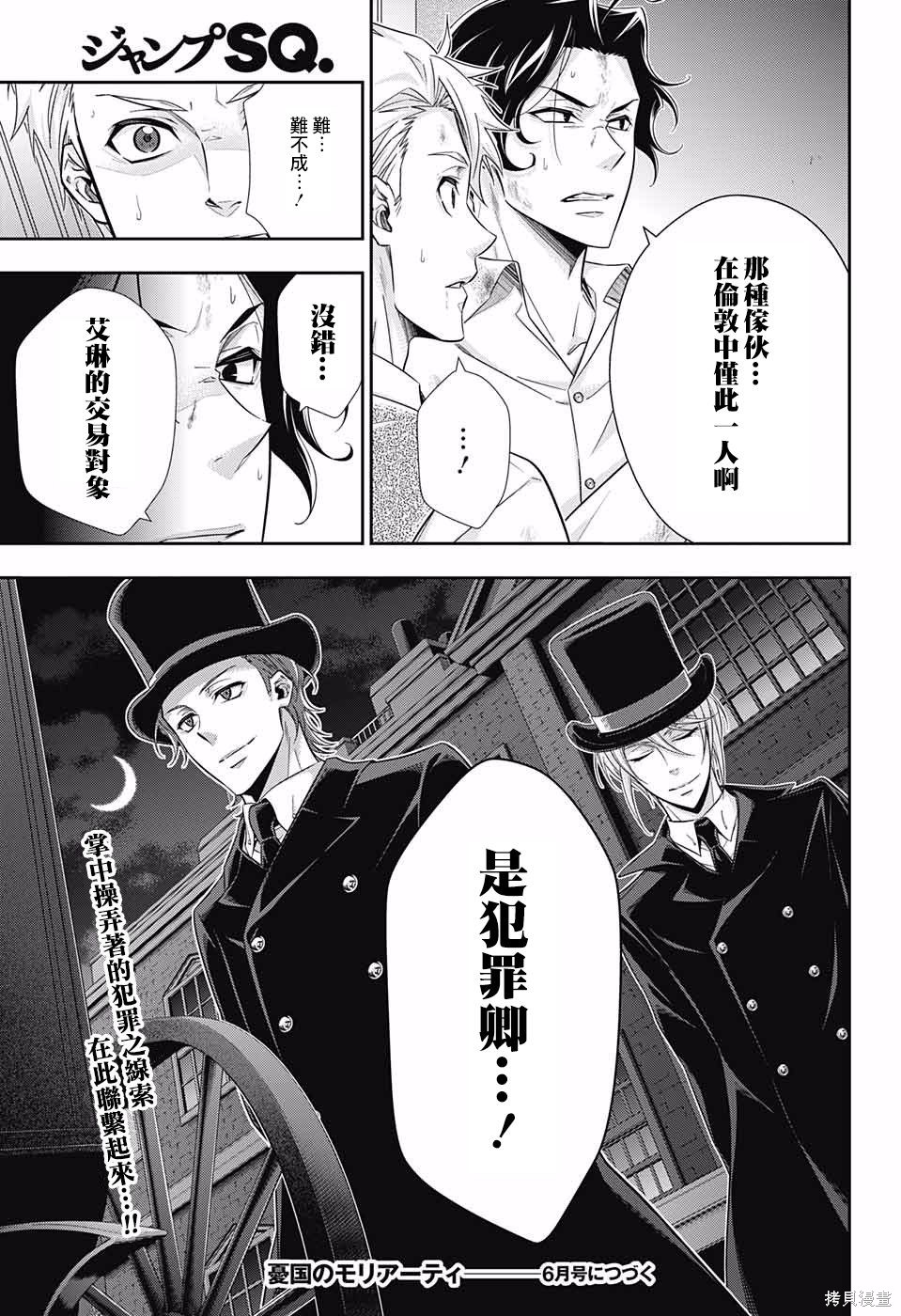 第21话 第45页