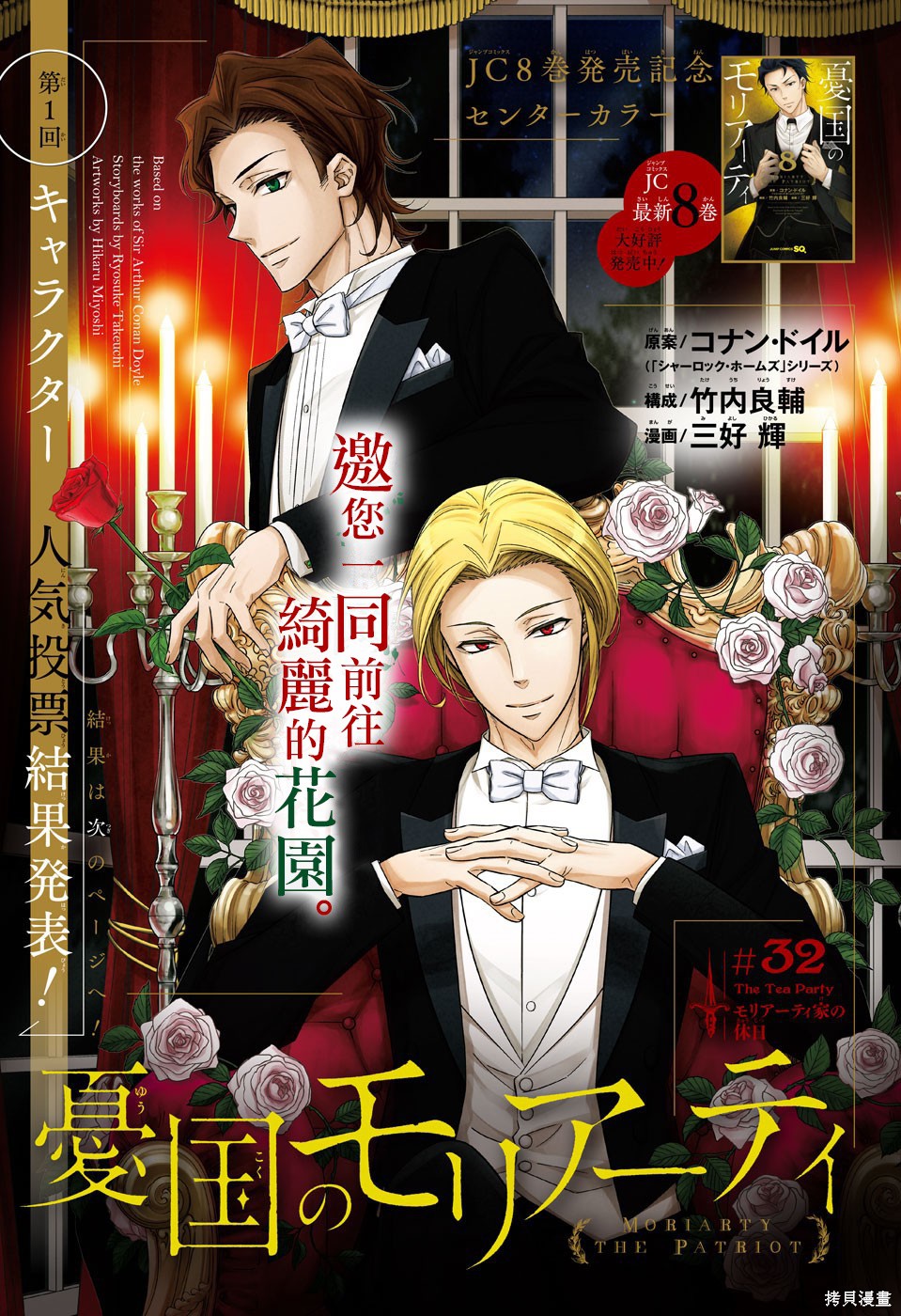 第32话 第2页