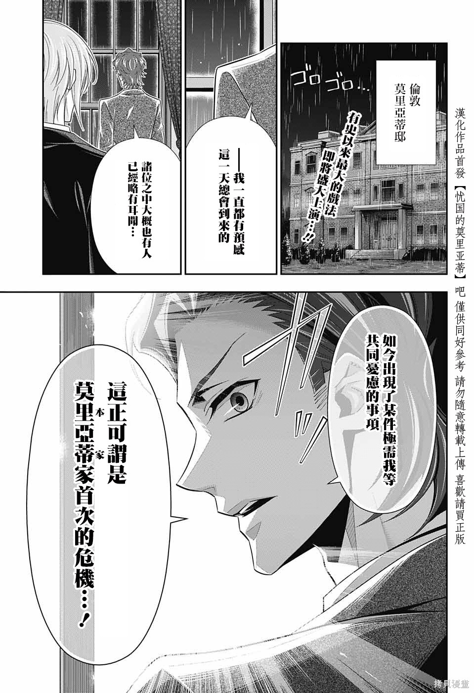 第32话 第3页