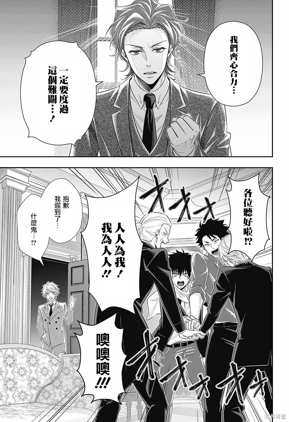 第32话 第5页