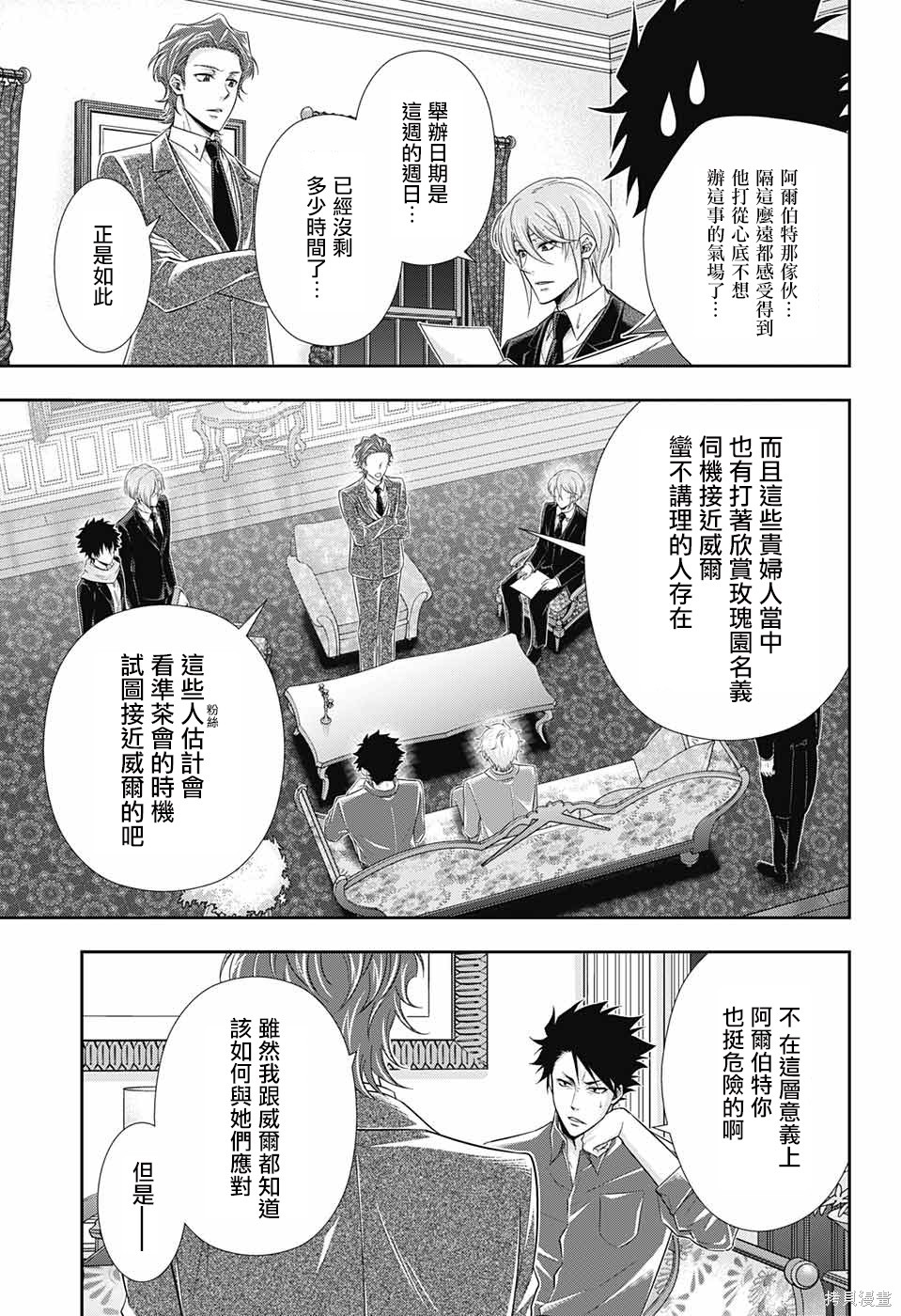 第32话 第7页