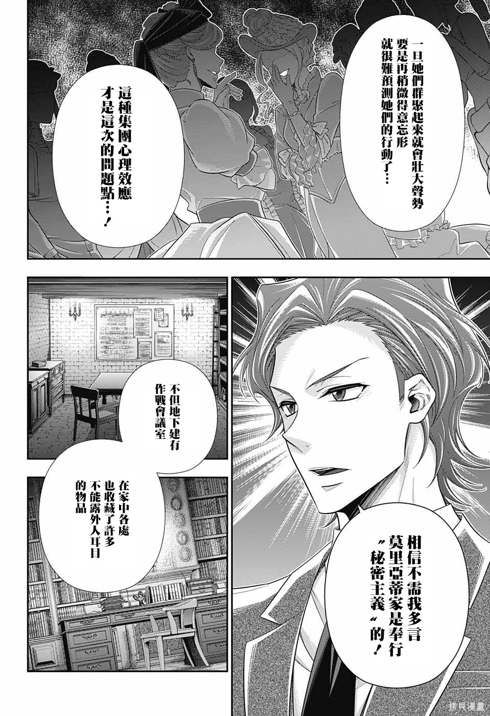 第32话 第8页