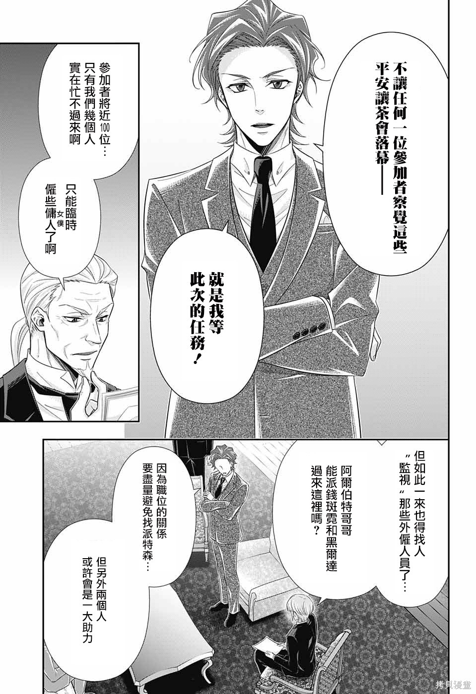 第32话 第9页