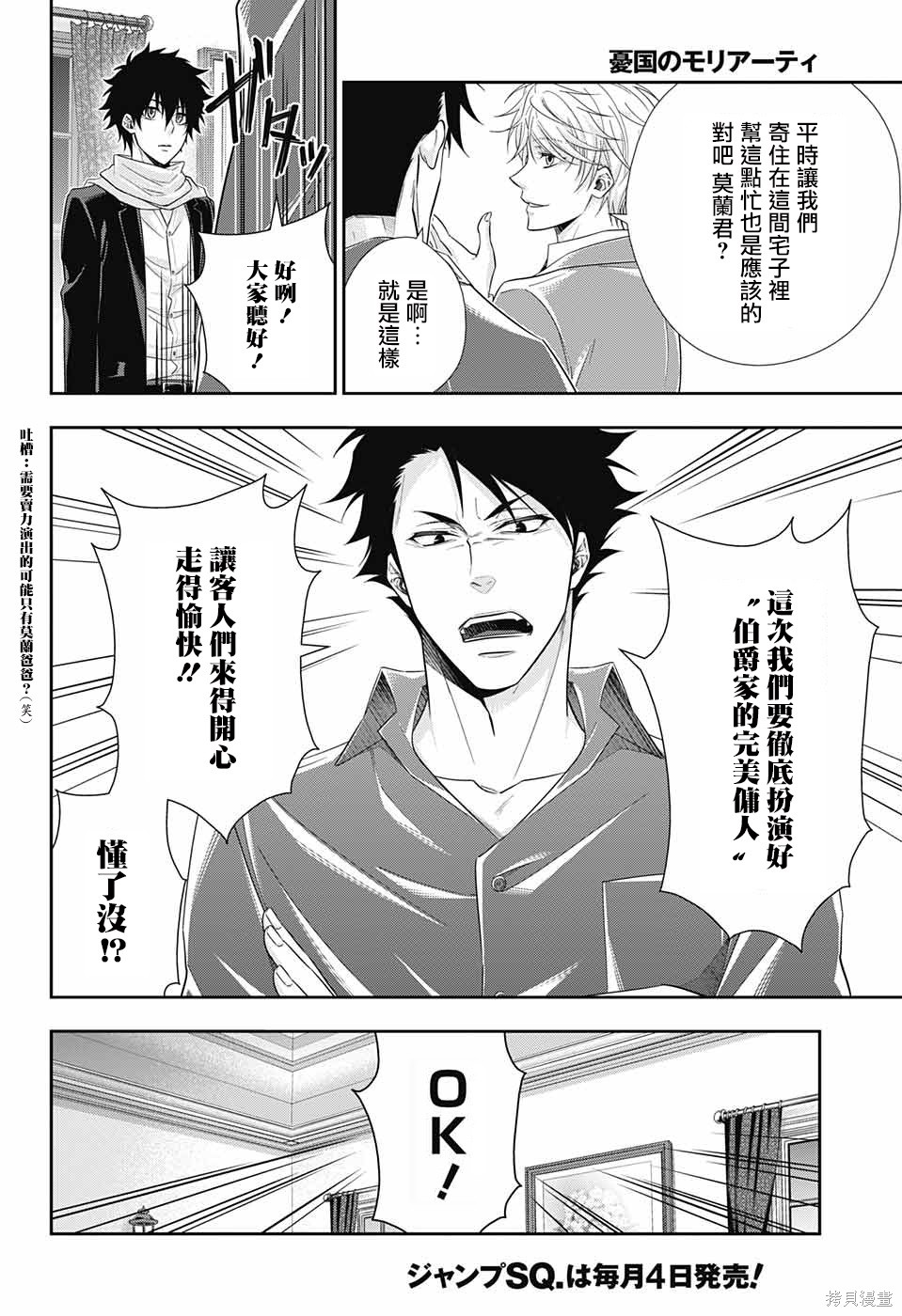 第32话 第10页