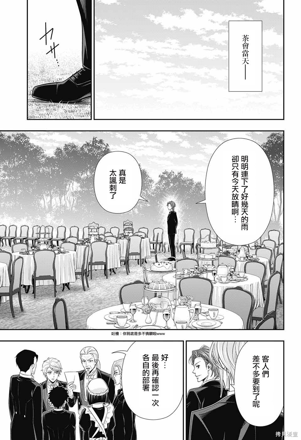 第32话 第11页