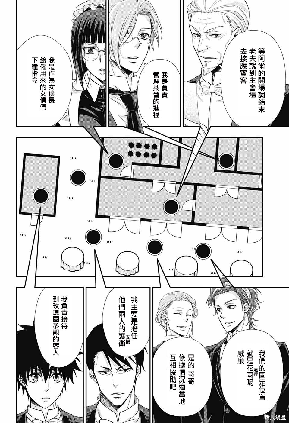 第32话 第12页